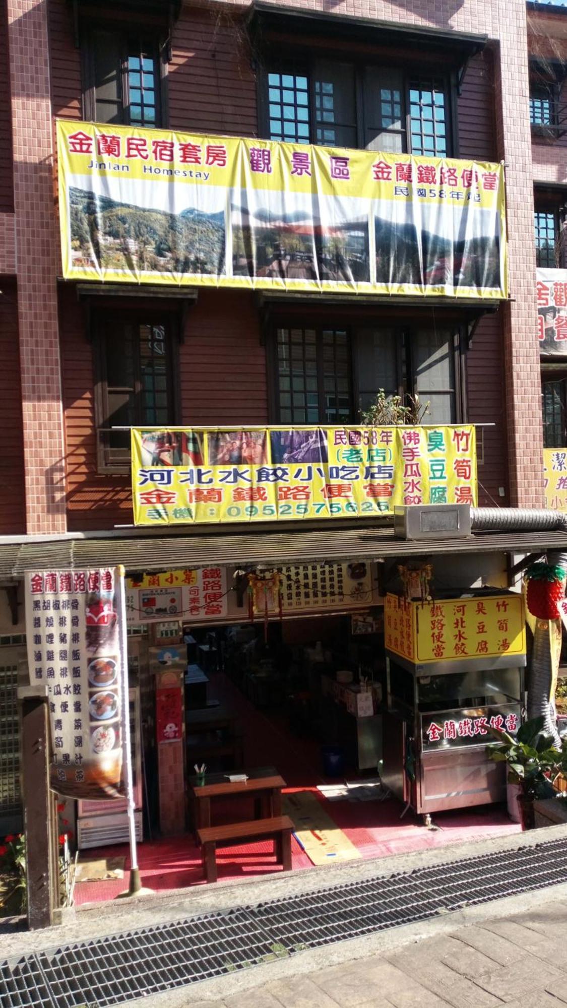 Zhuqi 金蘭小築民宿 מראה חיצוני תמונה